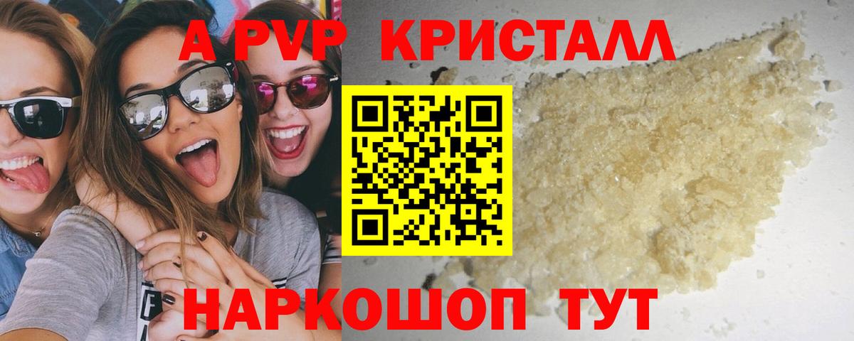 Alpha PVP мука Кохма