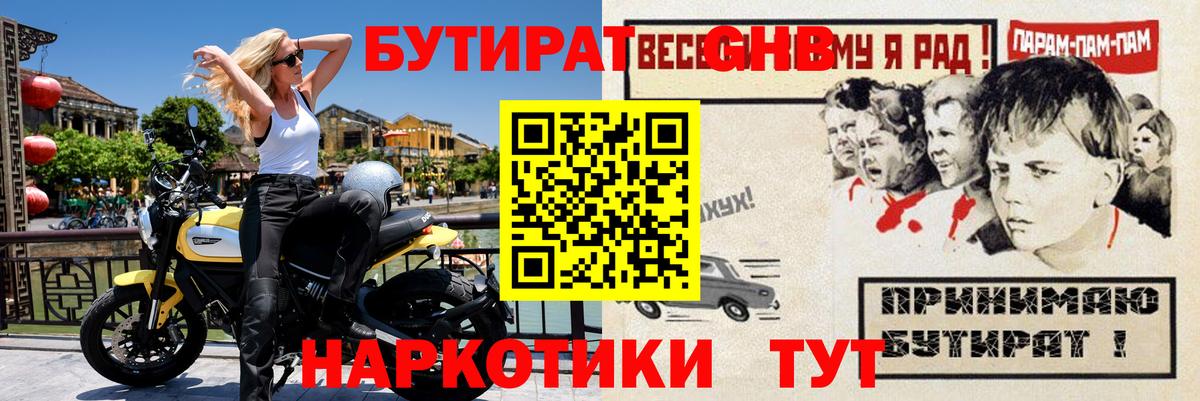 БУТИРАТ бутандиол Кохма