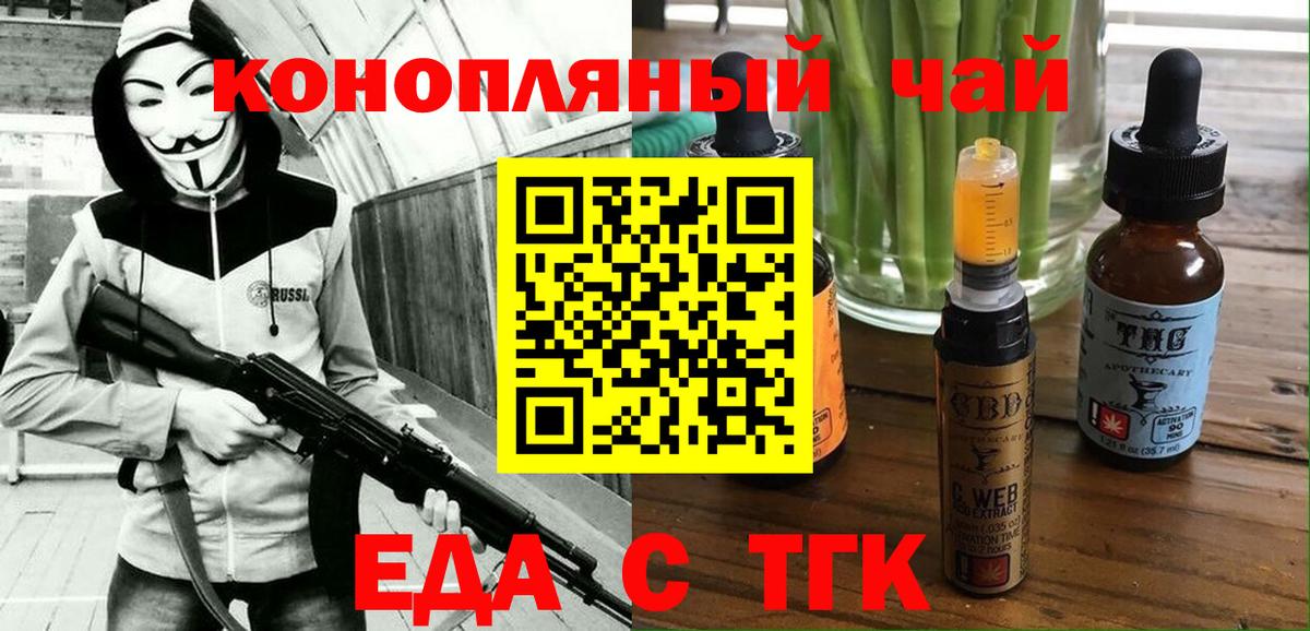 Кохма  Еда ТГК марихуана  Вход с VPN 