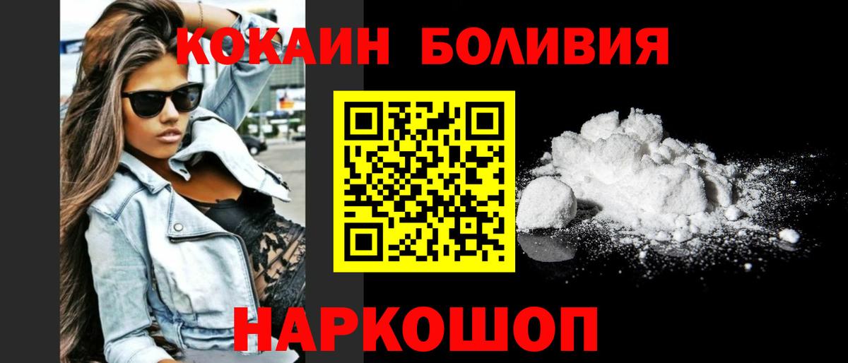 Кохма  КОКАИН 99%  КОКАИН Перу  Вход с VPN 