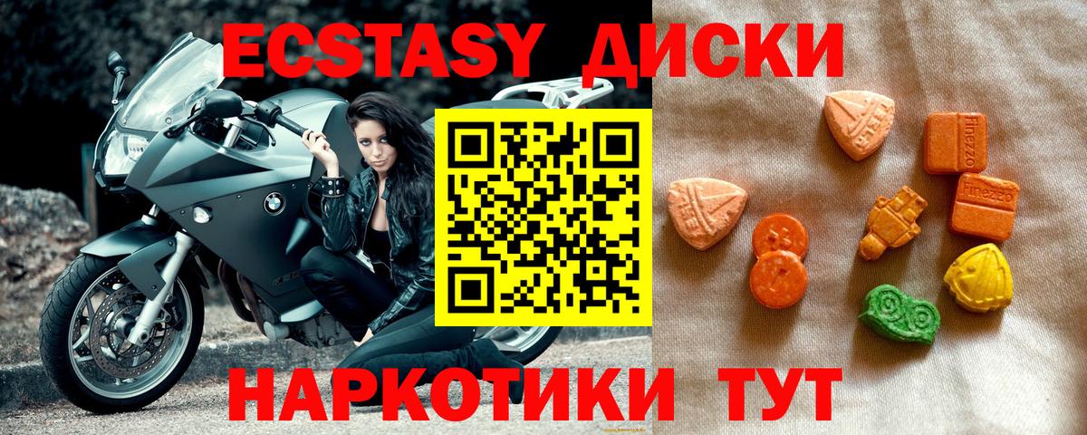 Экстази 280 MDMA  ЭКСТАЗИ DUBAI  Вход с VPN  Экстази  Кохма 