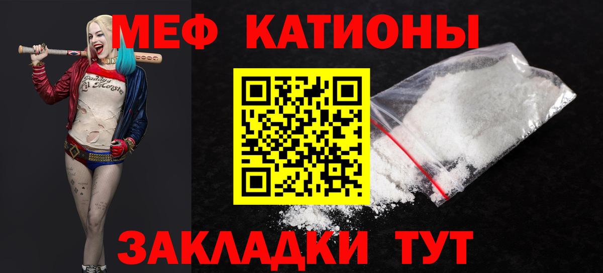Меф мука Кохма