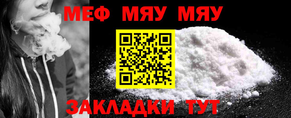 Кохма  наркотики  Мефедрон  МЕФ мяу мяу  Вход с VPN  МЯУ-МЯУ  Меф VHQ 