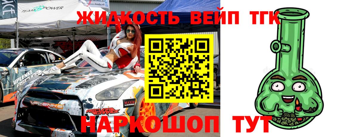 ТГК Wax Кохма